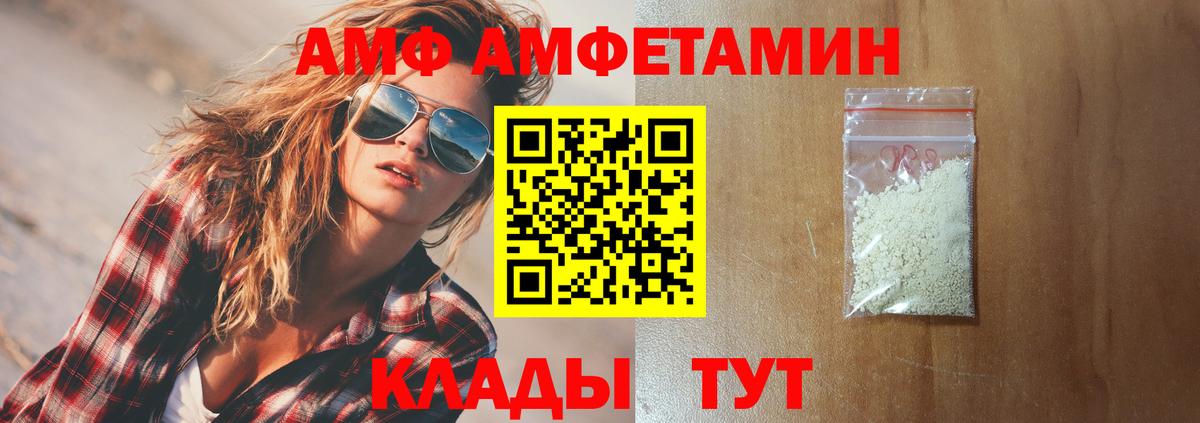 Амфетамин  Амфетамин Premium  Вход с VPN  Коммунар 