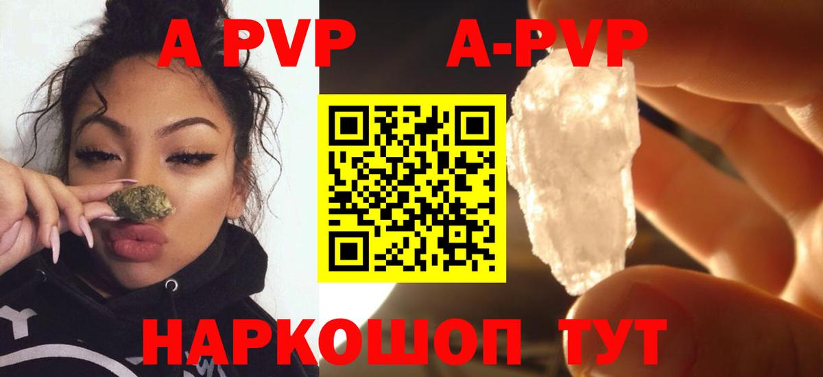 Alpha-PVP мука Коммунар