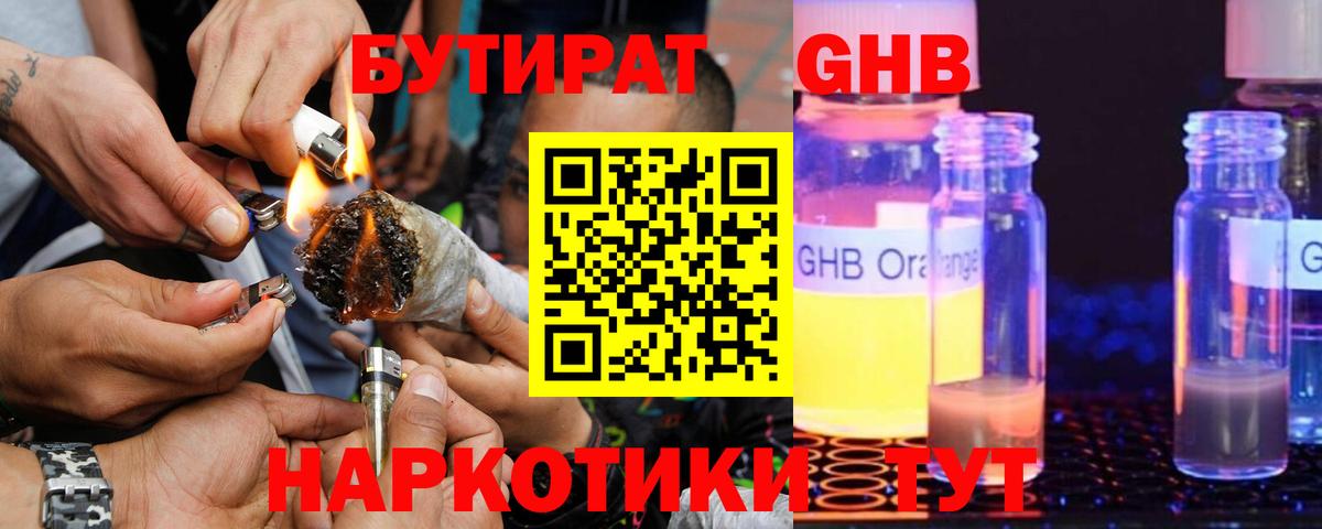 БУТИРАТ буратино  Вход с VPN  Коммунар 