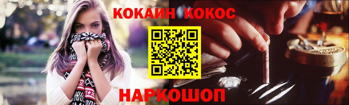 Cocaine Fish Scale Коммунар