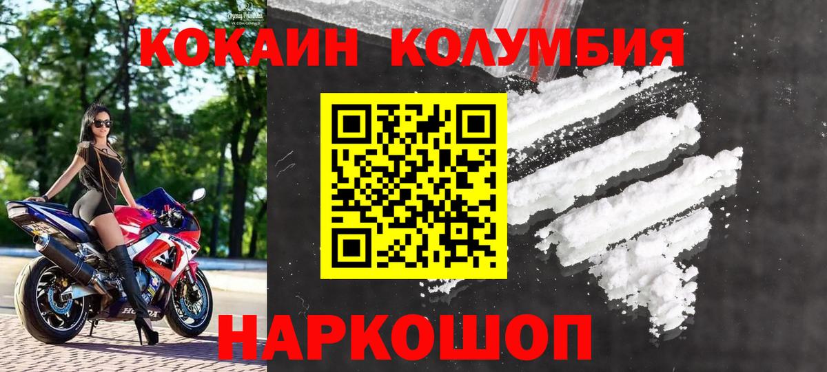 Cocaine 99%  Вход с VPN  Коммунар  COCAIN Боливия 