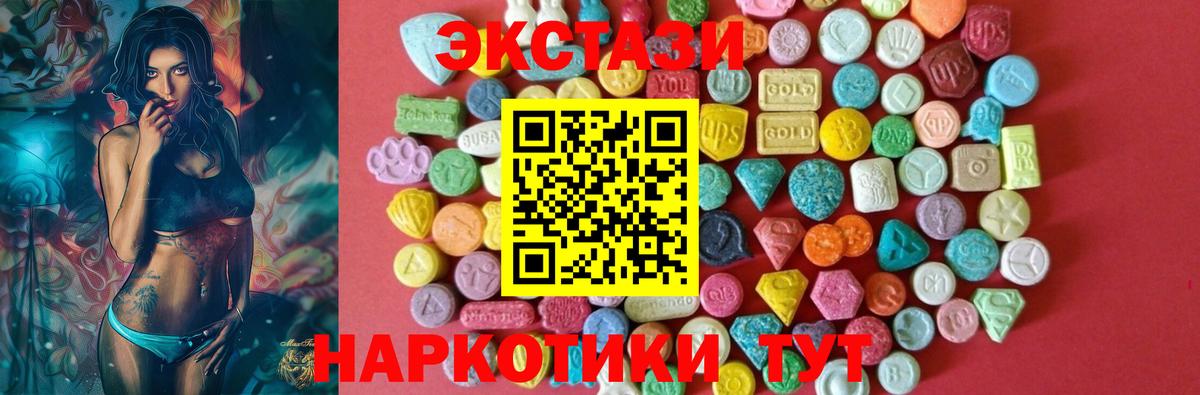 ЭКСТАЗИ таблы Коммунар