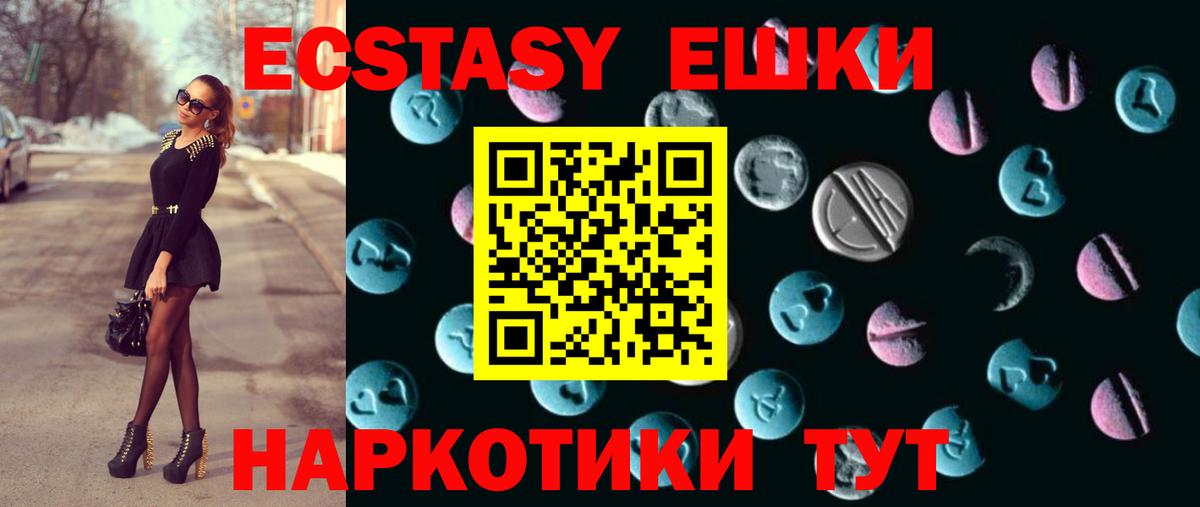 Ecstasy таблы  Ecstasy MDMA  Экстази  Коммунар  Вход с VPN 