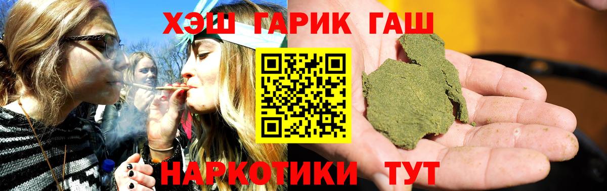 Гашиш Premium  ГАШ  продажа наркотиков  ГАШ VHQ  Вход с VPN  Коммунар 