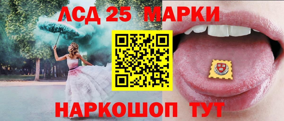 LSD-25 экстази кислота Коммунар