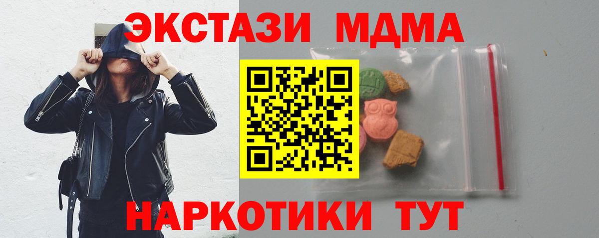 MDMA Molly  Вход с VPN  Коммунар  МДМА VHQ 