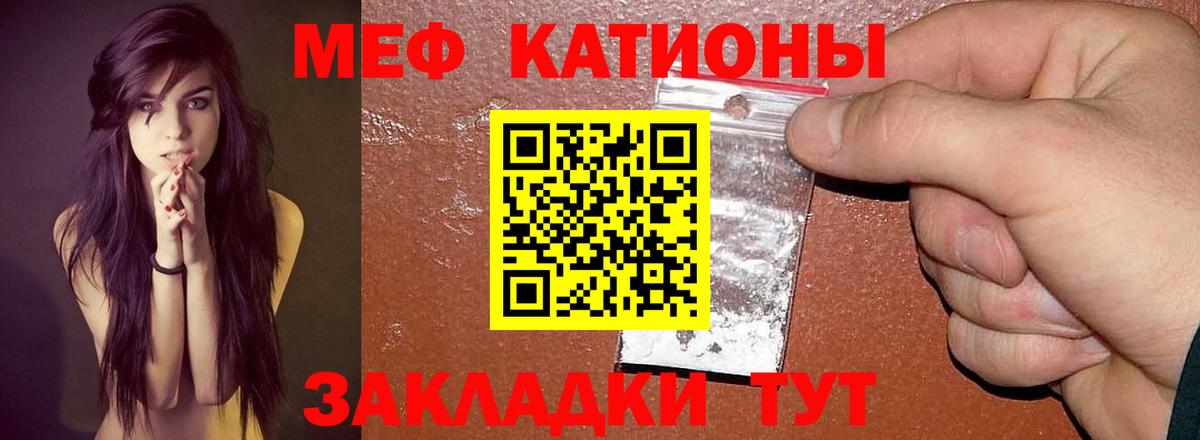 МЕФ  Мефедрон VHQ  Меф  Вход с VPN  Коммунар  купить наркоту  МЯУ-МЯУ 4 MMC 