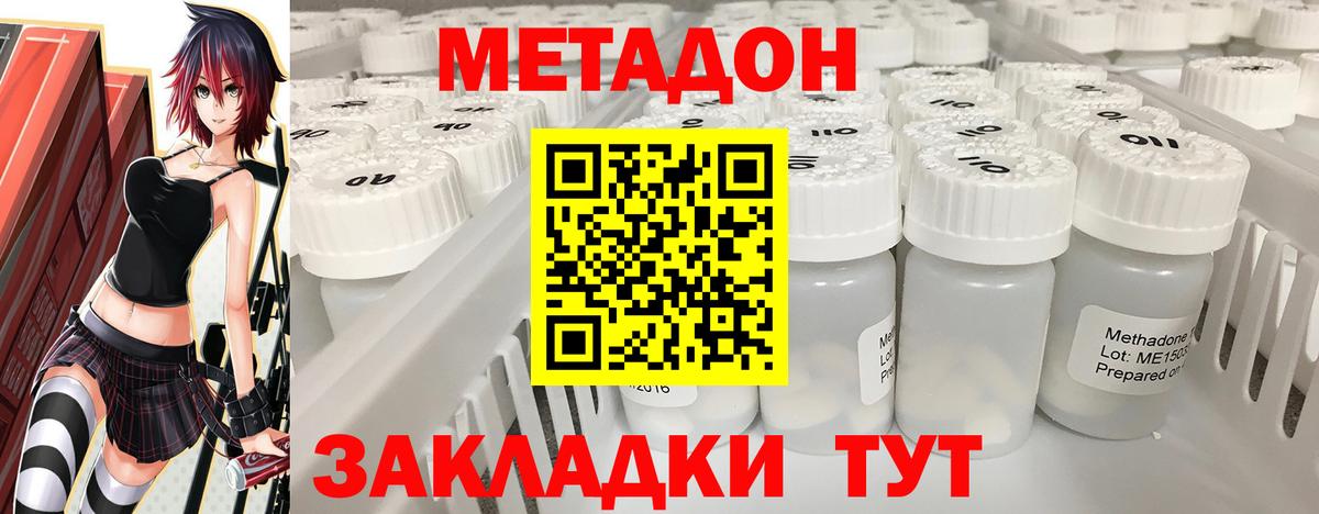 Метадон VHQ Коммунар