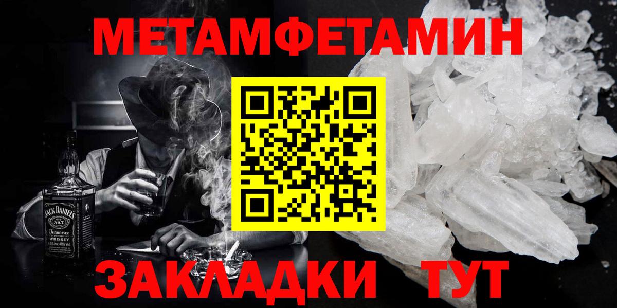 Метамфетамин кристалл Коммунар