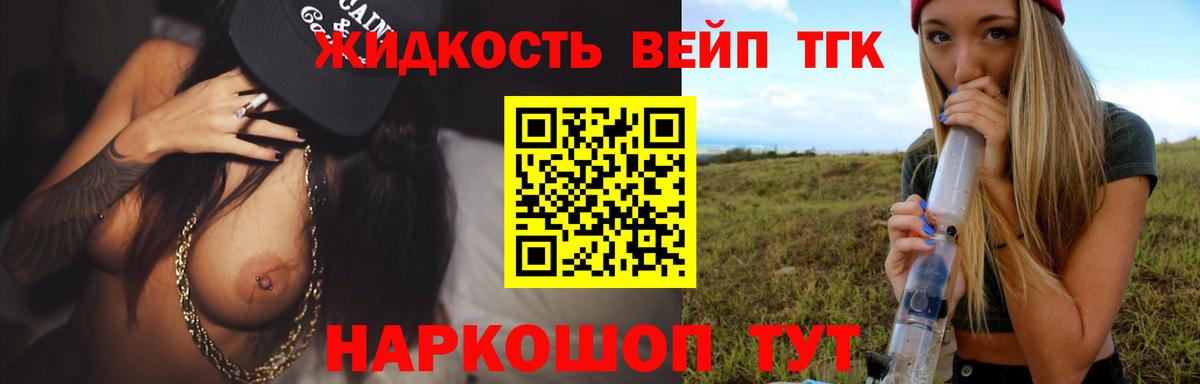 Дистиллят ТГК THC oil  Вход с VPN  Дистиллят ТГК Wax  Коммунар 